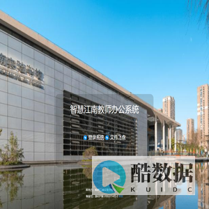 智慧江南