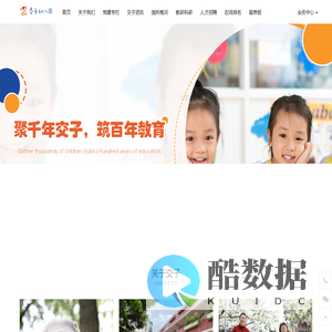 成都市金牛交子幼儿园——官网 - 成都市金牛交子幼儿园