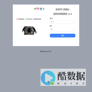 安全评价(加油站)信息综合管理系统