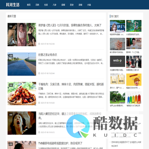 科河生活网