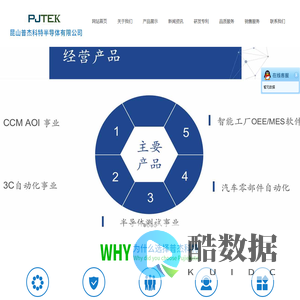 昆山普杰科特自动化技术服务有限公司