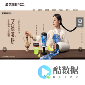 成都爵渴餐饮管理有限公司