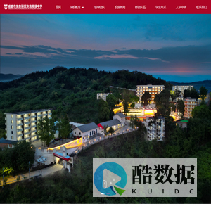 成都东竞高级中学官网
