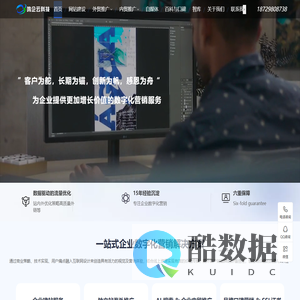 西安鸣企云信息科技有限公司|外贸独立站建设|企业网站建设|AI搜索营销推广|独立站外贸推广|独立站建站推广|海外营销推广|专业海外推广|海外社媒大数据营销|网站搭建制作|SEO整合营销|自媒体软文推广