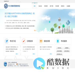 NTCE - 中国教育考试网