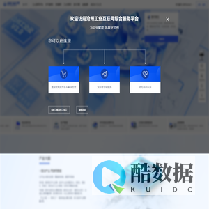 沧州工业云
