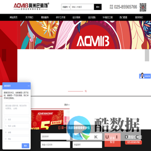 南京装修设计公司-南京家装公司-别墅/新房/二手房/全包半包装修-南京奥米巴装饰