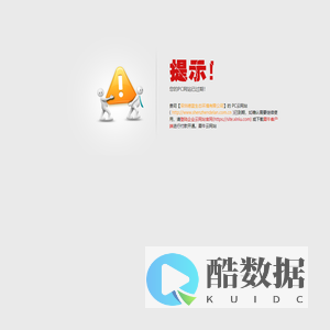 PC试用过期页面