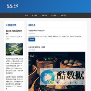 酷酷技术