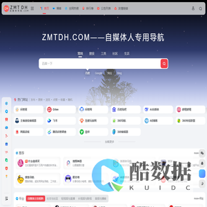 自媒体导航 | 新媒体人必备网址导航