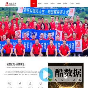 辽宁兴胜防水材料科技发展有限公司 盘锦防水材料厂家 盘锦卷材厂