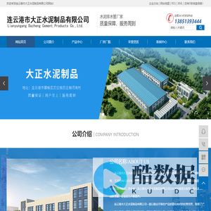 水泥管厂家_水泥排水管厂家_钢筋混凝土排水管厂家-连云港市大正水泥制品有限公司