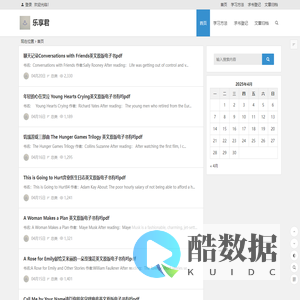 乐享君