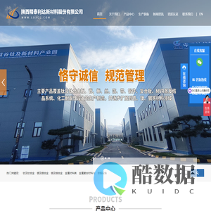 [陕西精泰利达新材料股份有限公司]