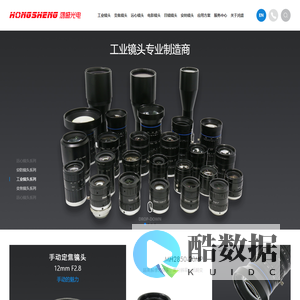 变焦镜头_远心镜头_工业镜头_安防镜头-佛山市鸿盛光电科技有限公司