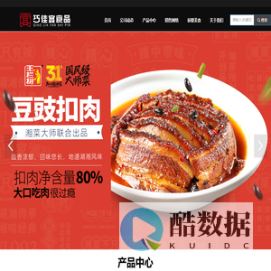 湖南巧佳宴食品有限公司-首页