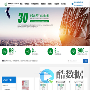 道路修补砂浆母料生产厂家-提供硫铝熟料,自流平水泥母料产品定制与批发-登电集团水泥有限公司
