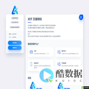 艾客网创