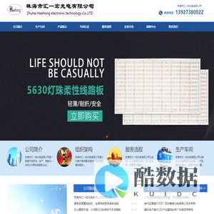 珠海市汇一宏光电有限公司