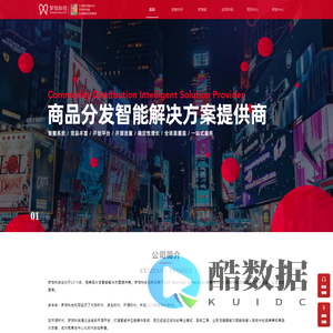 梦饷科技官网