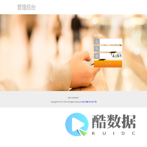 电安云管理后台登录
