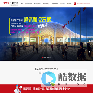 深圳展台搭建,深圳展台设计首选【深圳展台设计搭建公司】