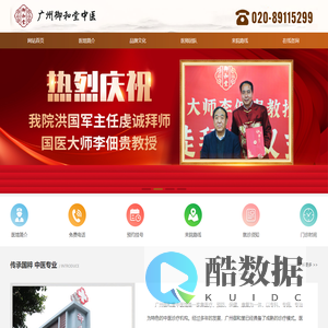 广州御和堂【官网】|网上预约挂号-广州中医院哪家看肿瘤靠谱-广州看肿瘤哪家中医靠谱