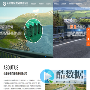 山东裕泰交通设施有限公司