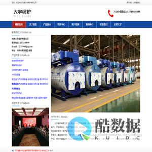 河南大宇锅炉有限公司