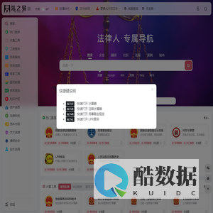 法之易 | 法律人专属导航 | 法律导航 | 律师导航