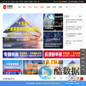 中研网_中国行业研究网_市场调研_研究报告_权威资讯门户_中研普华集团