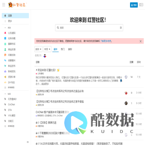 红警社区