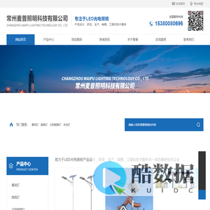 常州麦普照明科技有限公司