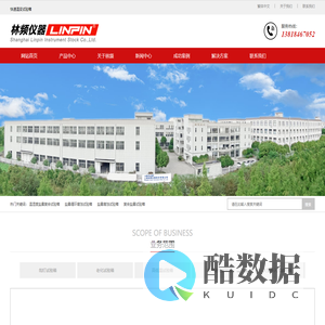 快速温变试验箱-快速温变实验箱|林频仪器百科
