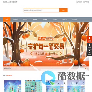 幻唐志藏宝阁