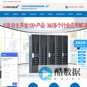 机房动环监控系统厂家|动力环境监控设备品牌—广州斯必得电子科技有限公司