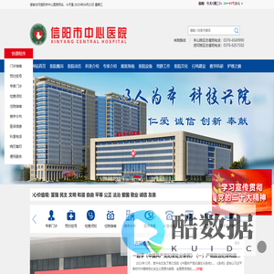 信阳市中心医院