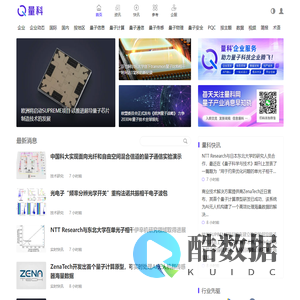 量科_关注量子信息科学与技术 | 量子科技中心_量科网