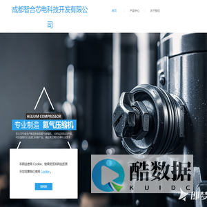 成都智合芯电科技开发有限公司