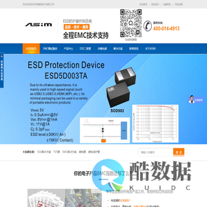 esd二极管|tvs管|共模电感-阿赛姆【ASIM】
