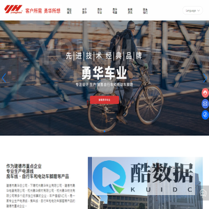 建德市勇华电器有限公司-自行车脚蹬-房产转换线