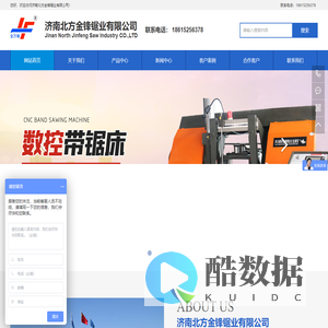 数控带锯床_带锯条_光谱切割机-济南北方金锋锯业有限公司