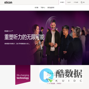 奥迪康中文官网