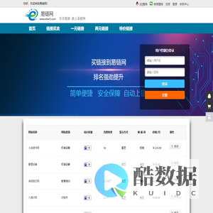 易链网 - 友情链接买卖,友情链接交易平台,买链接,买外链