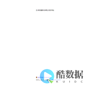 四川高东慧聚科技有限公司