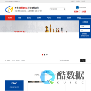 无锡市腾茂液压机械有限公司