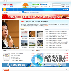 三脚行_工友之家,找工作,查方案,工友互助生活信息服务平台!