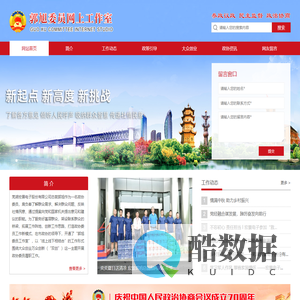 芜湖宏景电子股份有限公司郭旭委员网上工作室