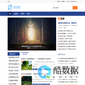 航空兔 - 素材知识都在航空兔，素材图片视频等各种知识