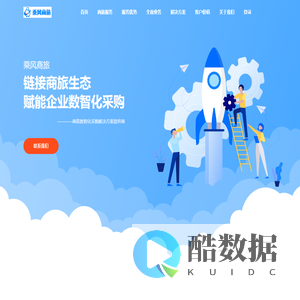 乘风商旅